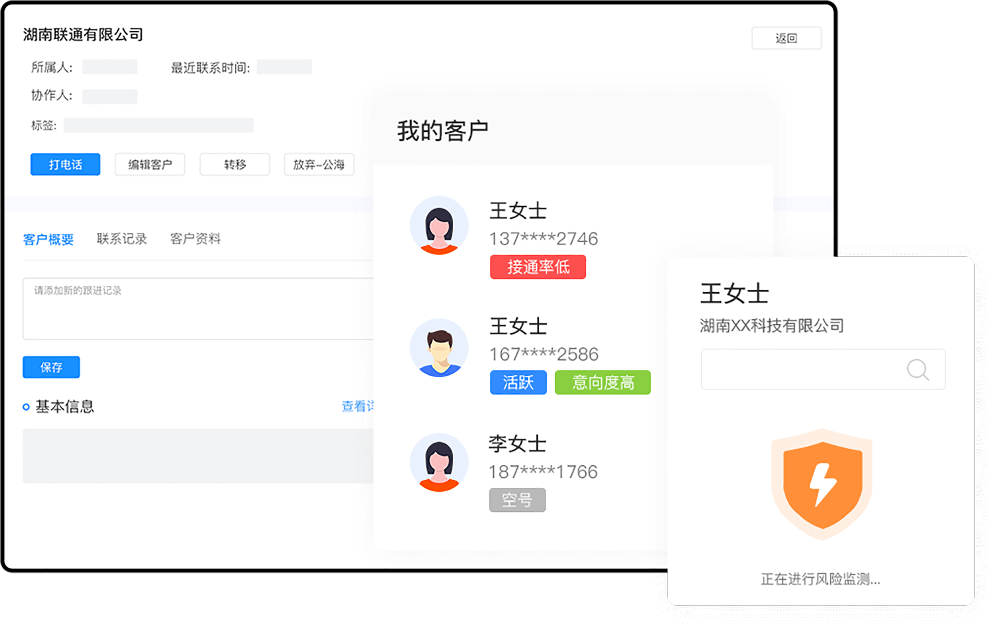 线路API对接
