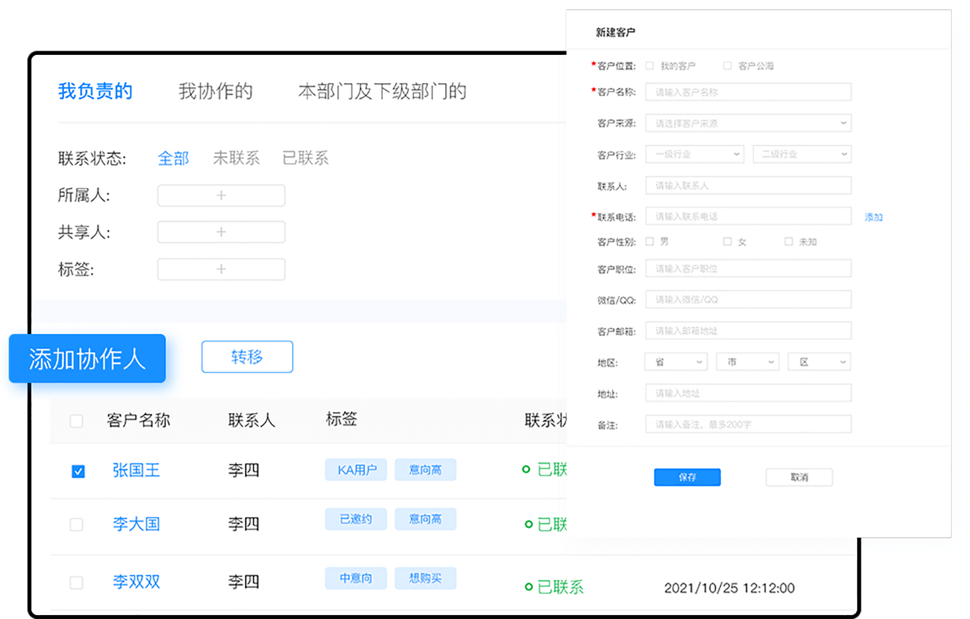 电销外呼系统